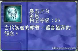 三国群英传8十大道具(三国群英传8逆天物品)插图18