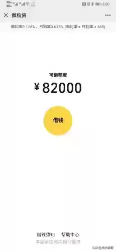 2021十大借款平台(十大安全借钱平台)插图2