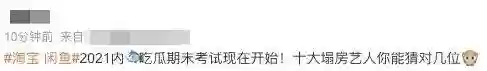 2021十大踩雷(生活中什么叫踩雷)插图20