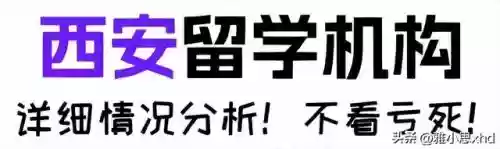 西安 十大 雅思托福(西安雅思培训机构排名榜)插图