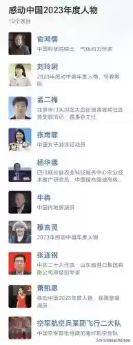 2013感动中国十大少年(感动中国最美少年人物)插图