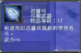 三国群英传8十大道具(三国群英传8逆天物品)插图47
