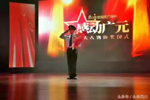 2013感动广元十大人物(四川广元出了哪些名人)插图