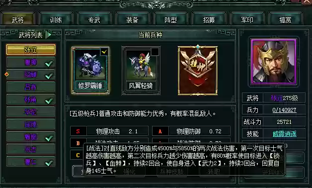 三国十大帅才(三国正史上帅才)插图6