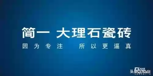 2013年瓷砖十大品牌(中国瓷砖十大名牌)插图19