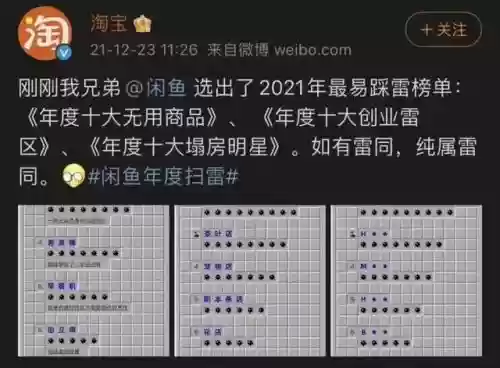 2021十大踩雷(生活中什么叫踩雷)插图6