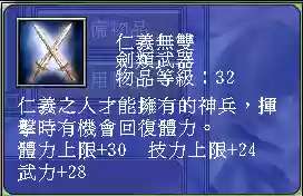 三国群英传8十大道具(三国群英传8逆天物品)插图122