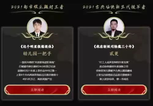 2021十大天王小说(畅销书排行榜前十名2023最新)插图2