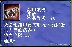 三国群英传8十大道具(三国群英传8逆天物品)插图36