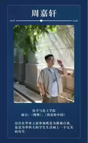 2021十大歌手 华科(华中科技大学音乐生录取分数线)插图37