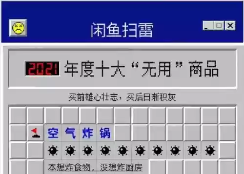 2021十大踩雷(生活中什么叫踩雷)插图7