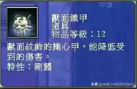 三国群英传8十大道具(三国群英传8逆天物品)插图