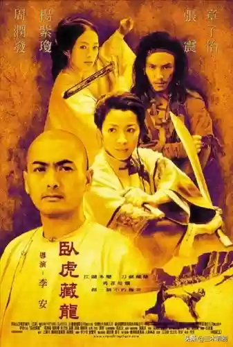 卧虎藏龙十大杀手是谁(卧虎藏龙女主角叫什么名字)插图1