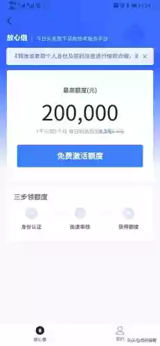 2021十大借款平台(十大安全借钱平台)插图5