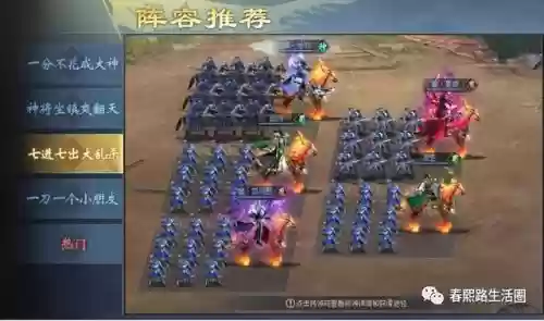 放置三国司马懿阵容配置(司马懿最强阵容搭配)插图