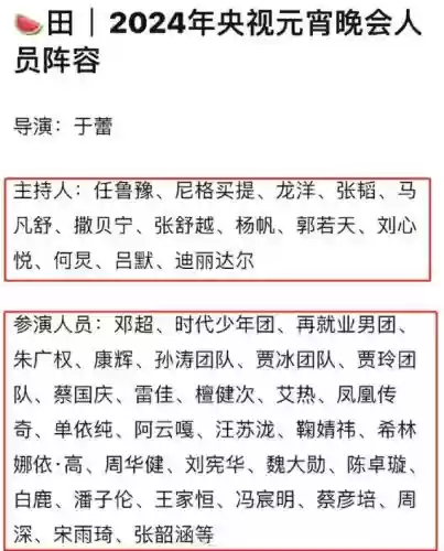元宵晚会阵容强大吗(元旦晚会适合玩的小游戏)插图1