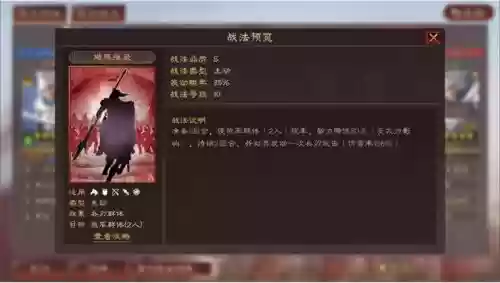 王者五虎上将阵容加成规则(名将之弈五虎将阵容搭配)插图6