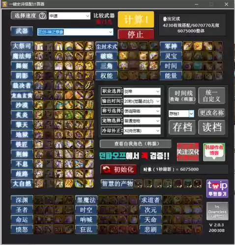 魔法师史诗套搭配阵容(奇迹mu法师套装怎么搭配)插图5