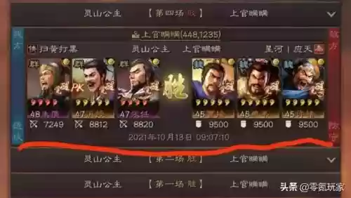 横扫千军手游四星阵容(横扫千军聚气最快的阵容)插图8