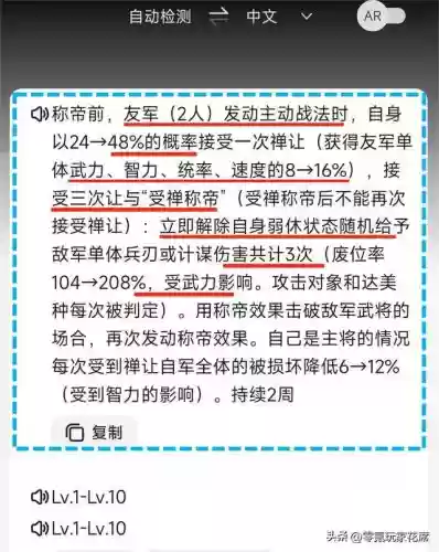 克制马超的三件套阵容(什么装备克制马超)插图4
