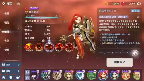 魔灵水法据点防守阵容(誓灵最强阵容推荐)插图4