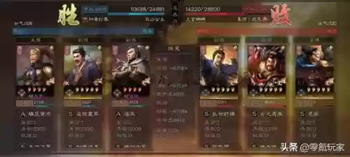 横扫千军手游四星阵容(横扫千军聚气最快的阵容)插图11