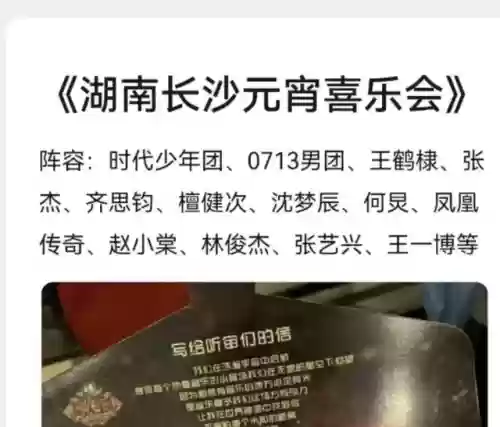 元宵晚会阵容强大吗(元旦晚会适合玩的小游戏)插图20