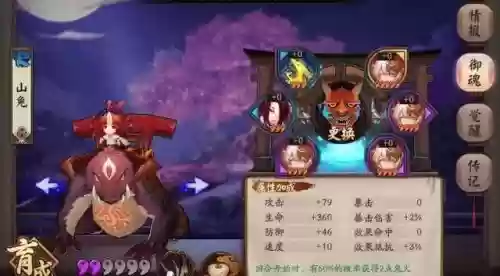 阴阳师御魂10层快速阵容(阴阳师御魂第十层单人怎么过)插图2