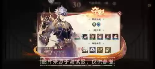 三国志清河弈志阵容(三国志战略版阵容天梯图)插图1