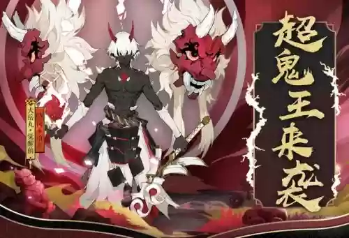 阴阳师超鬼王空气阵容(阴阳师麒麟阵容)插图