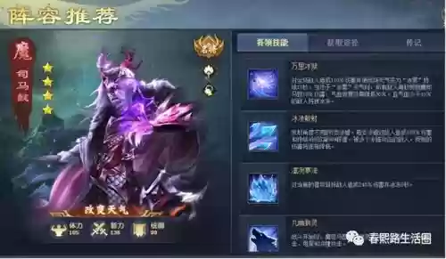 放置三国司马懿阵容配置(司马懿最强阵容搭配)插图2
