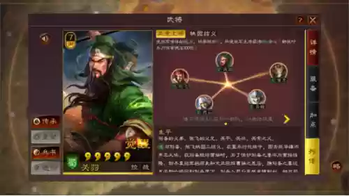 王者五虎上将阵容加成规则(名将之弈五虎将阵容搭配)插图4