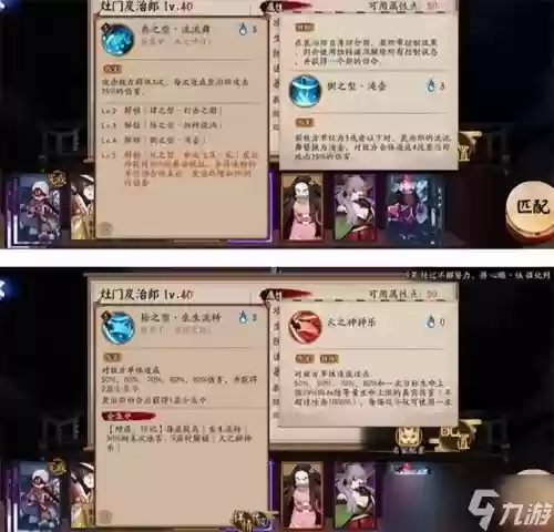 阴阳师 炭治郎阵容(炭治郎最强御魂搭配图)插图2