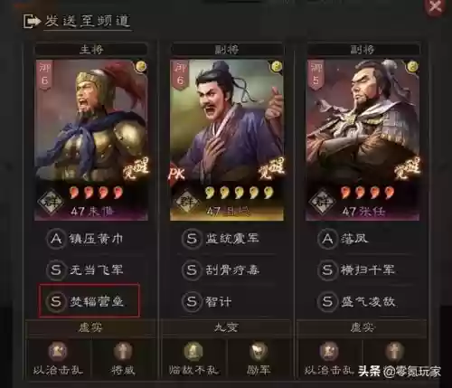 横扫千军手游四星阵容(横扫千军聚气最快的阵容)插图16