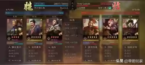 横扫千军手游四星阵容(横扫千军聚气最快的阵容)插图9
