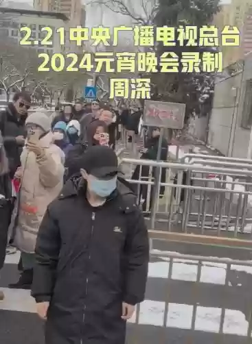 元宵晚会阵容强大吗(元旦晚会适合玩的小游戏)插图7