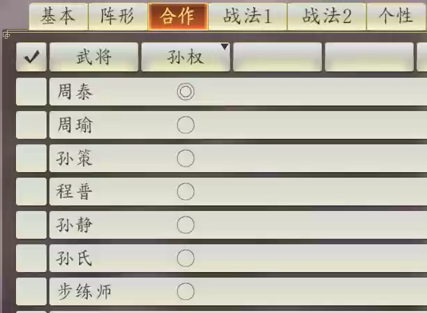 三国志14曹魏阵容(乱世曹魏传平民武将搭配)插图15