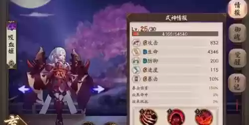 阴阳师御魂10层快速阵容(阴阳师御魂第十层单人怎么过)插图1