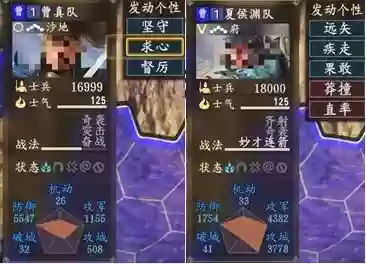 三国志14曹魏阵容(乱世曹魏传平民武将搭配)插图12