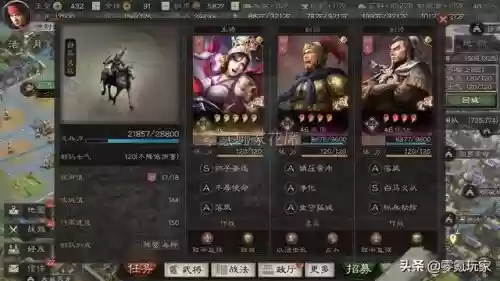 横扫千军手游四星阵容(横扫千军聚气最快的阵容)插图6