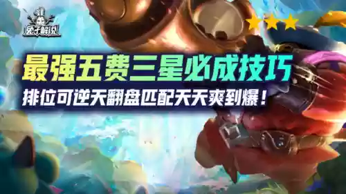 全三星五费卡阵容图片(五费卡三星谁最厉害)插图1