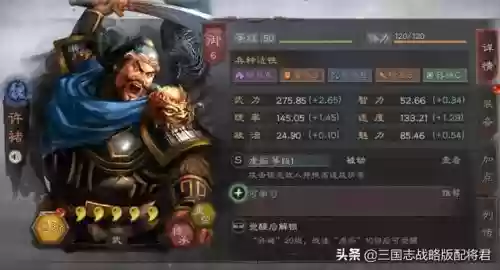 三国志夏侯惇许褚阵容搭配(三国志战略版夏侯惇开7)插图