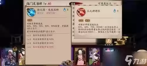 阴阳师 炭治郎阵容(炭治郎最强御魂搭配图)插图3