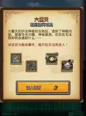 不可思议迷宫平民副本阵容(不可思议迷宫新手攻略)插图