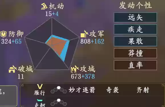 三国志14曹魏阵容(乱世曹魏传平民武将搭配)插图10