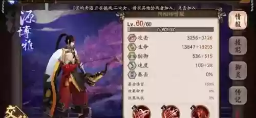 阴阳师御魂10层快速阵容(阴阳师御魂第十层单人怎么过)插图