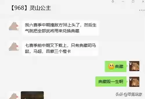 横扫千军手游四星阵容(横扫千军聚气最快的阵容)插图7