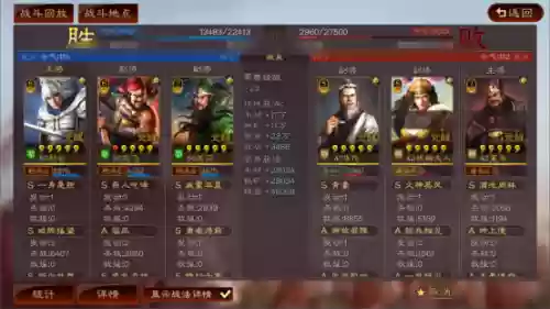 王者五虎上将阵容加成规则(名将之弈五虎将阵容搭配)插图14