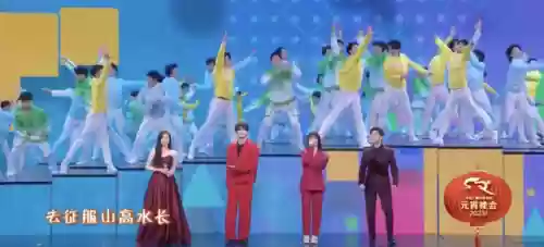 元宵晚会阵容强大吗(元旦晚会适合玩的小游戏)插图15