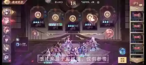 三国志清河弈志阵容(三国志战略版阵容天梯图)插图4
